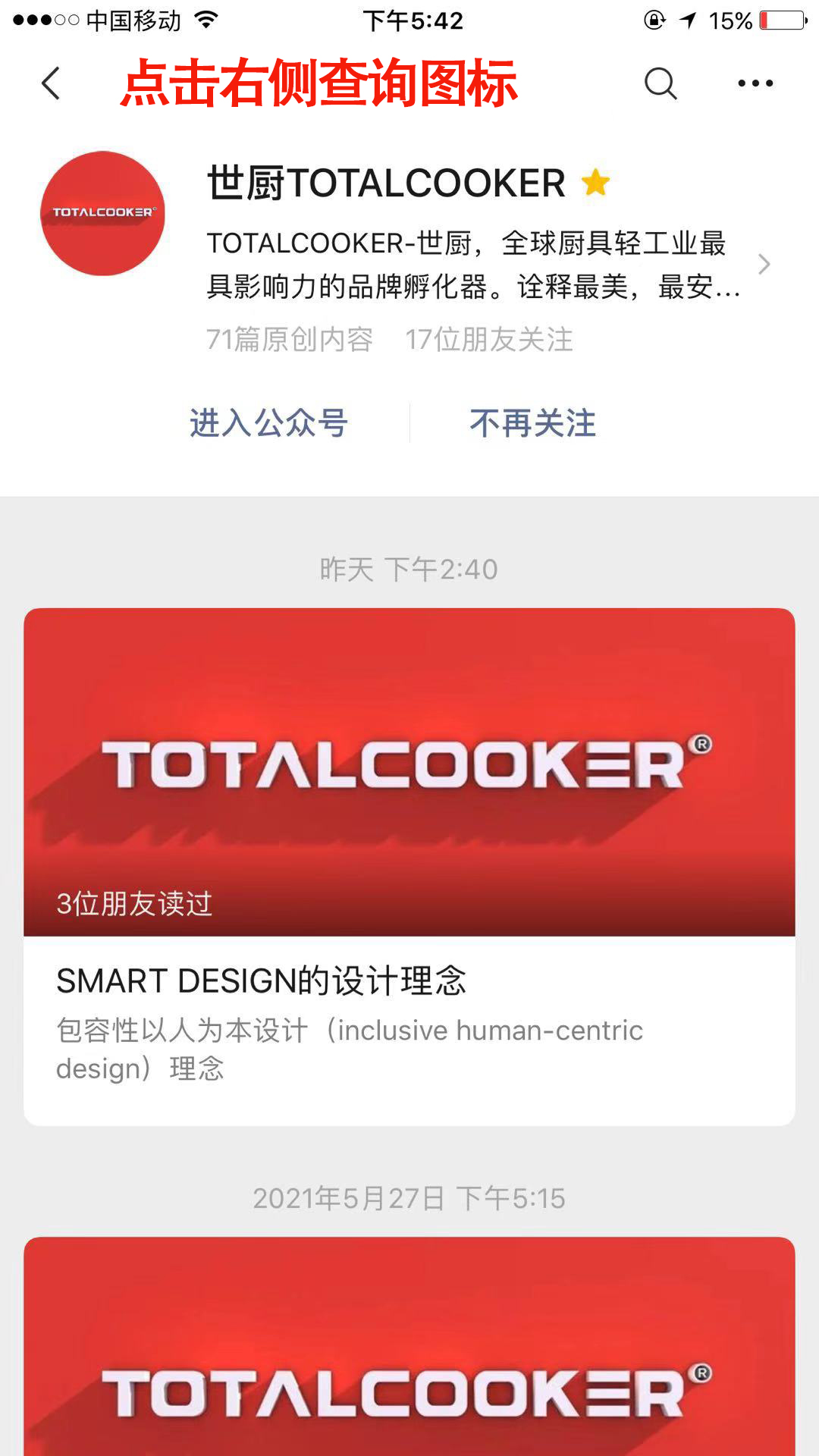 Totalcooker DIN EN 12875-1:2005 TUV Rheinland 洗碗机测试 中英文版本.